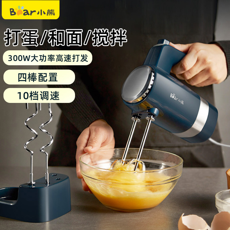 Electric bear egg striker handheld household egg puncher small milk bubble machine cream baking cake mixer