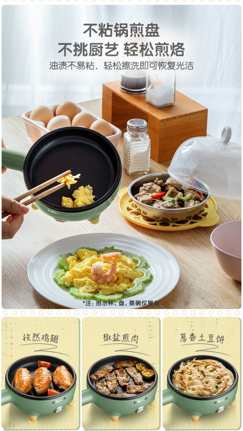 小熊-煎蛋器-煎蛋神器-蒸蛋器煮蛋器多功能家用迷你烙饼早餐机-tmall_07.jpg