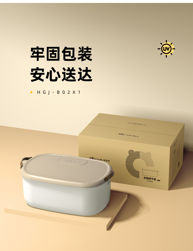 小熊 家用消毒机 紫外线+热风+臭氧3重消毒模式 7L大容量 图21