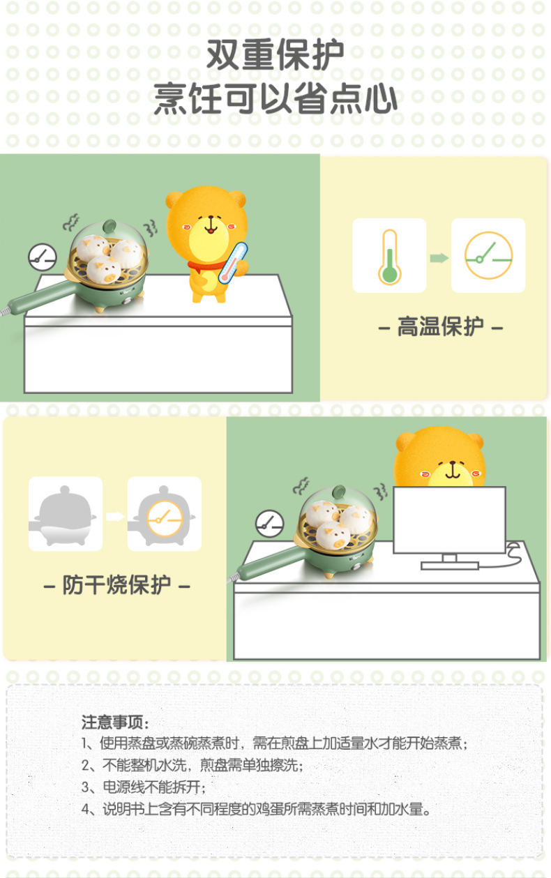 小熊-煎蛋器-煎蛋神器-蒸蛋器煮蛋器多功能家用迷你烙饼早餐机-tmall_09.jpg
