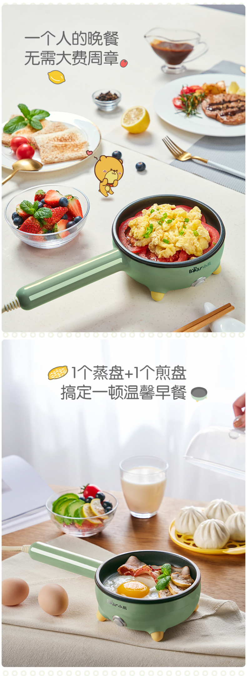 小熊-煎蛋器-煎蛋神器-蒸蛋器煮蛋器多功能家用迷你烙饼早餐机-tmall_05.jpg