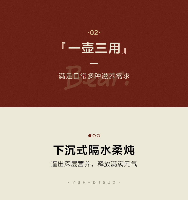 YSH-D15U2 Little Bear Yingfeng Health BO Output File_04.jpg