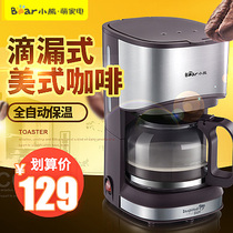 Bear American coffee machine Home automatic drip office small mini coffee maker cooking teapot dual-use