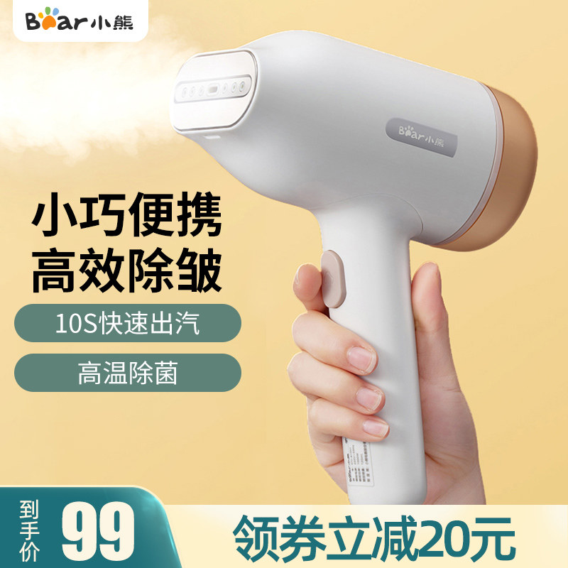 Small Bear Handheld hanging bronzer Home steam iron Small portable ironing clothes Divine Instrumental Mini Steam Iron