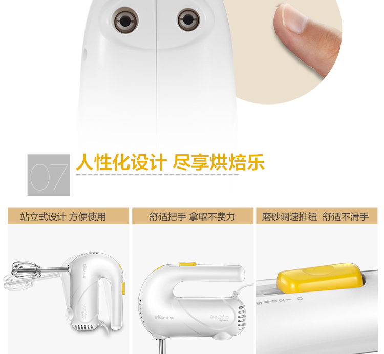 Máy đánh trứng cầm tay / gấu DDQ-A01G1 máy đánh trứng điện tự động máy đánh trứng tự động máy trộn trứng mini máy đánh trứng tiếng anh