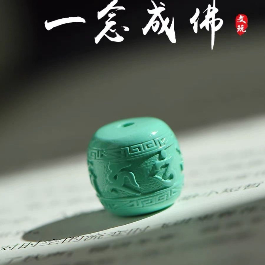 DIY аксессуары 优化湖北绿松石六字真言单珠散珠金刚星月菩提手串配饰隔珠顶 Joe rodeo