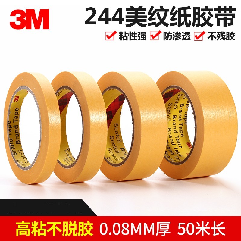 3M244 high temperature masking paper 13mm*50 Car paint masking 1 3CM*50 masking tape 3M anti-welding glue