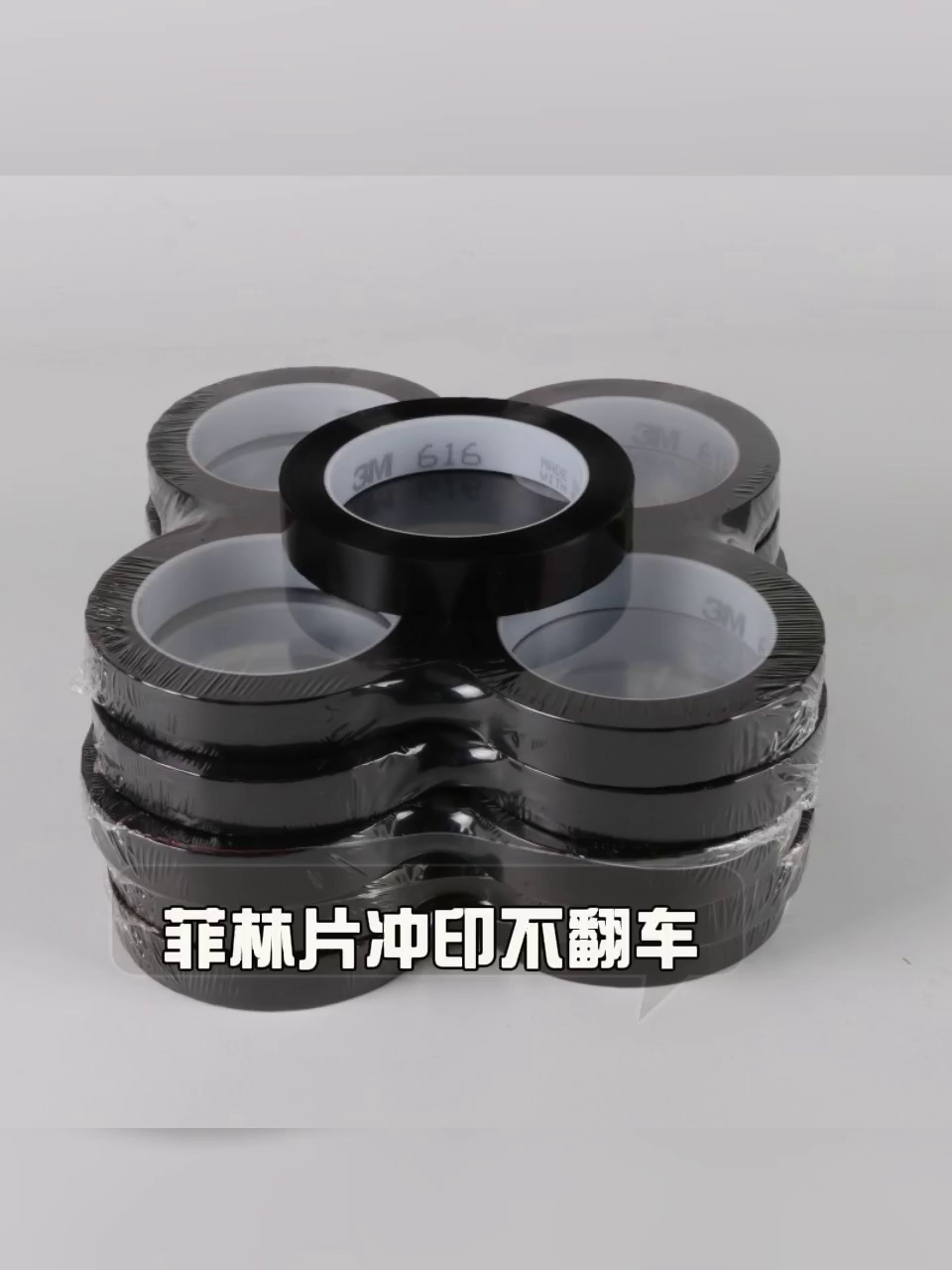 这胶带居然能够当“电脑的保镖”？48块买它不亏。