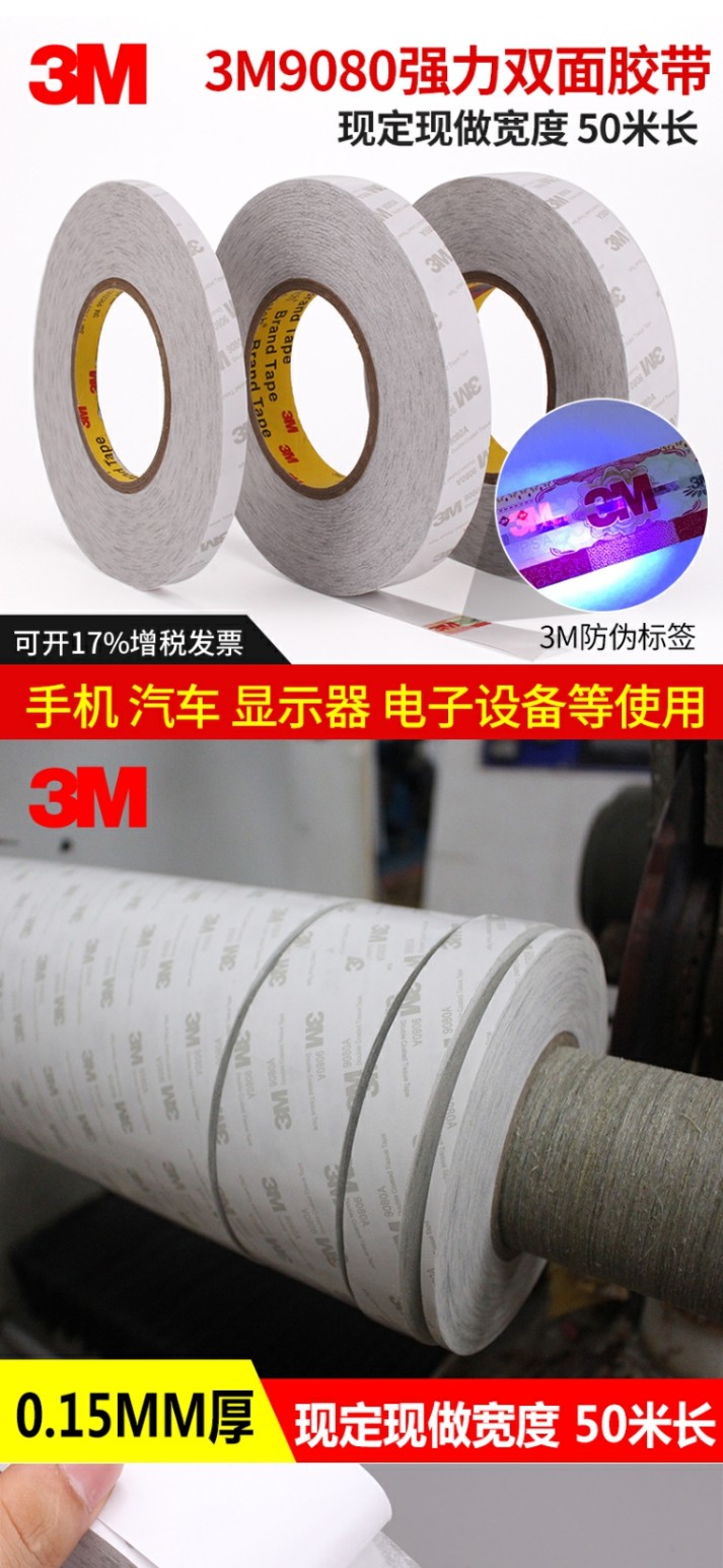 Băng keo hai mặt 3M siêu mỏng Loại siêu mỏng 3M9080 Băng keo hai mặt siêu rộng 12 mm chiều rộng 1,2CM * 50 mét - Băng keo