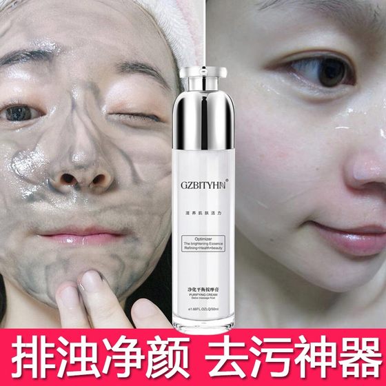 2 bottles of GZBITYHN purifying and balancing massage cream for facial rejuvenation, detoxification and deep pore cleansing