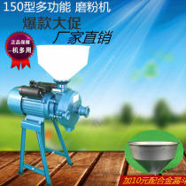 Preferential commercial mill corn crusher household grain mill flour mill dry and wet dual-purpose soybean milk machine