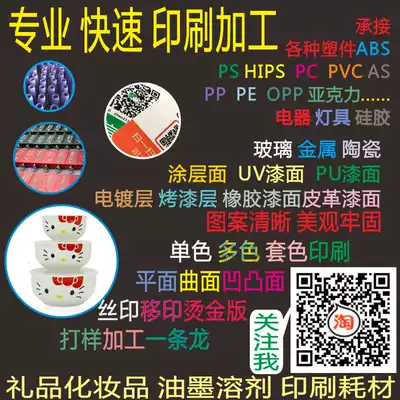 Screen printing and printing processing screen printing processing screen printing plate printing custom screen printing nameplate printing custom screen printing nameplate