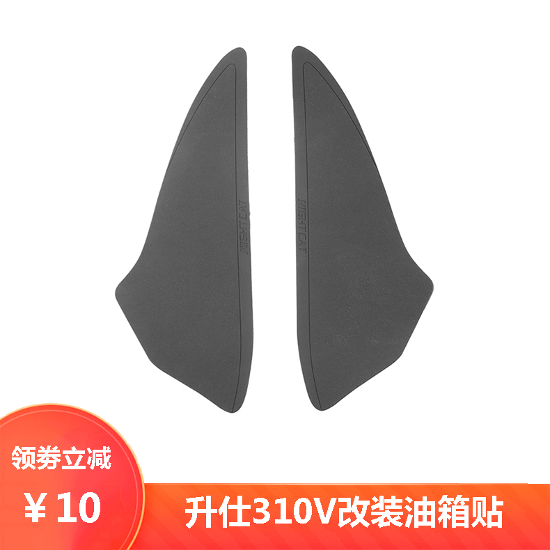 Shitsee 310V modified tank sticker fish bone patch anti-slip anti-scraping flower side sticter locomotive personality crashworthy strips