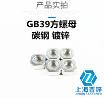 GB39-88 square screw cap square nut carbon steel galvanized