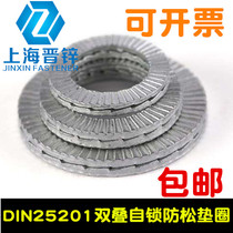 DIN25201 Double stack self-locking washer Safety lock washer Double-layer washer Double-sided tooth pad