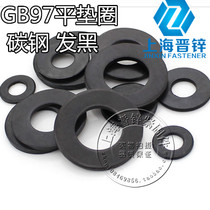 Blackened GB97 standard flat washer Flat washer Huashi Meson carbon steel M3M4M5~M16