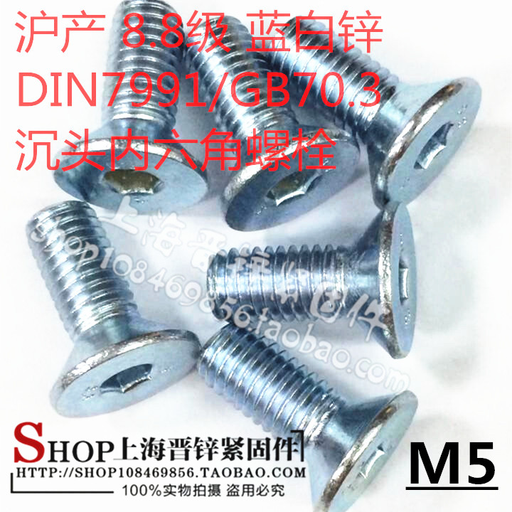 M5 *L DIN7991 countersunk head hexagonal bolt flat head screw 10 9 grade galvanized 1 only price