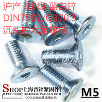 M5 *L DIN7991 countersunk head hexagonal bolt flat head screw 10 9 grade galvanized 1 only price