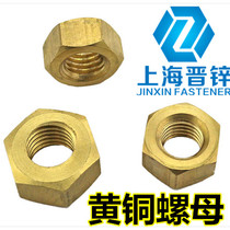 62#Brass hex nut Copper nut Hex nut Thick nut GB6170 M6 M8