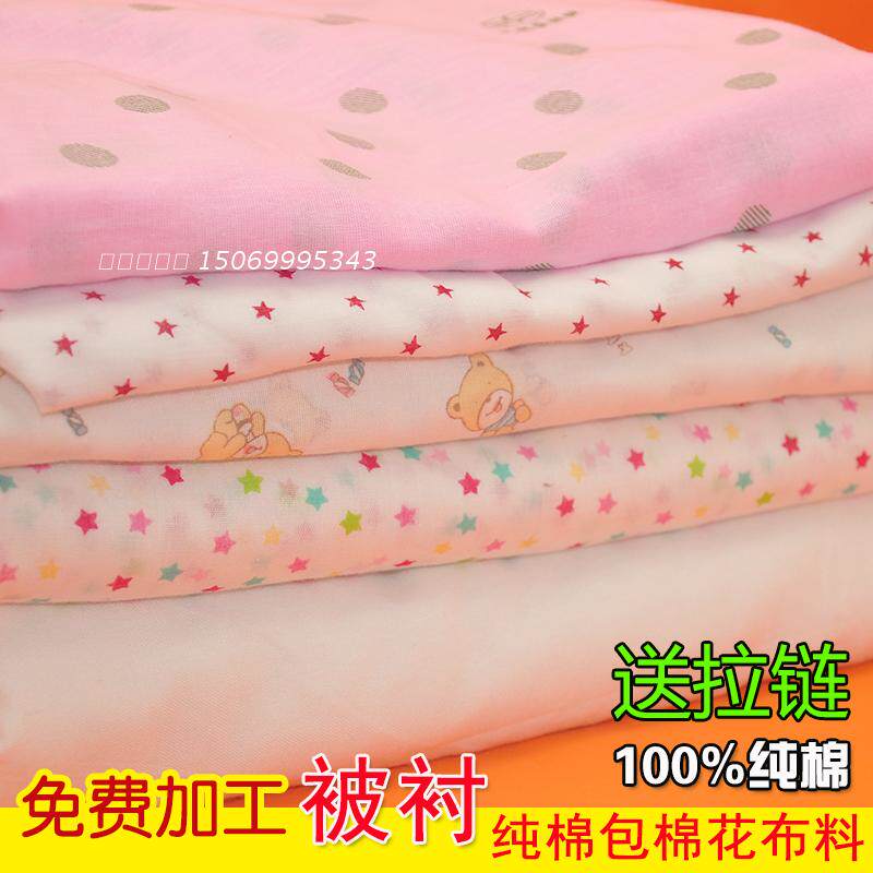 Pure cotton Brizie cloth liner cotton fabric quilt lining cloth single double mesh cotton cloth made with quilt lining quilted cotton cloth