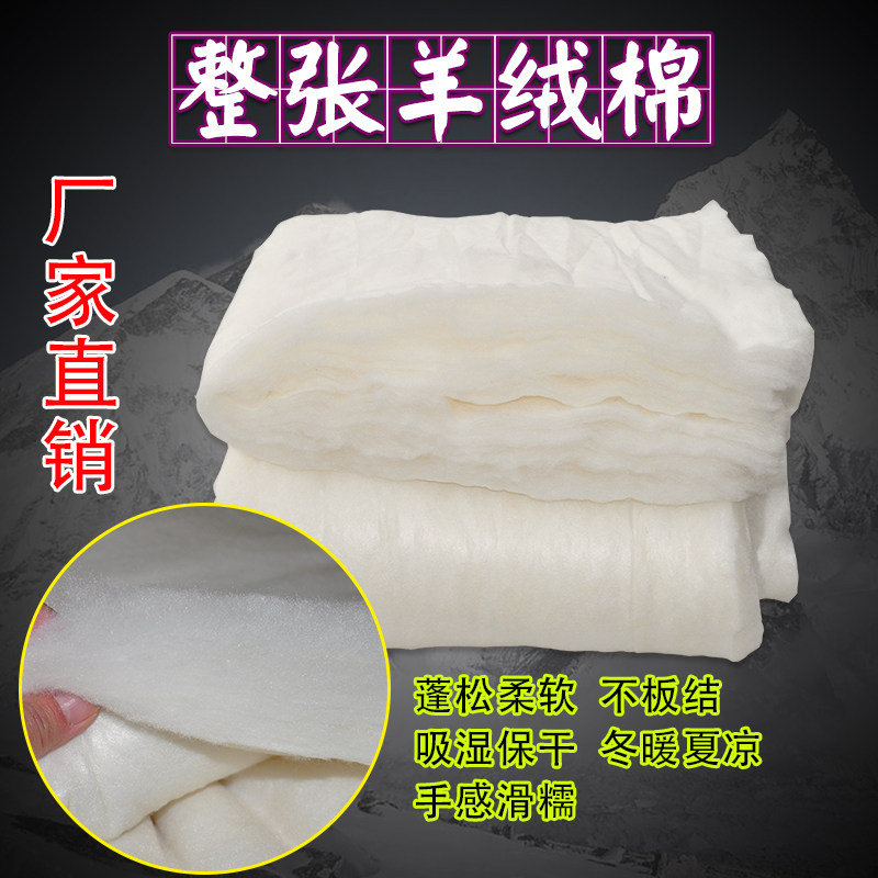 Combed cashmere processing quilt core quilted wool fleece Dingding as cotton quilted cashmere to be processed