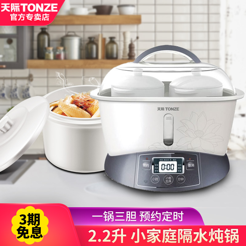 Skyline water-proof stew pot electric stew pot household ceramic electric stew pot one pot three gallbladder porridge soup pot fully automatic 2 2L