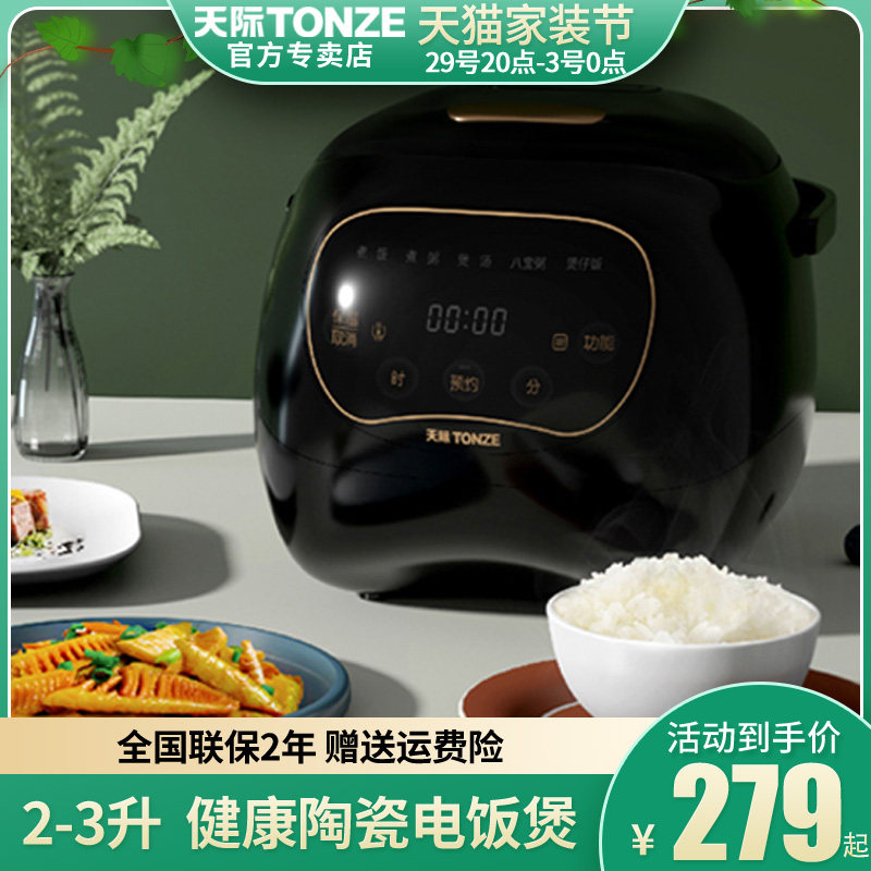 Skyline electric cooker ceramic liner multifunction cooking porridge pot soup reservation fully automatic small electric pan Home 2 persons -6 persons