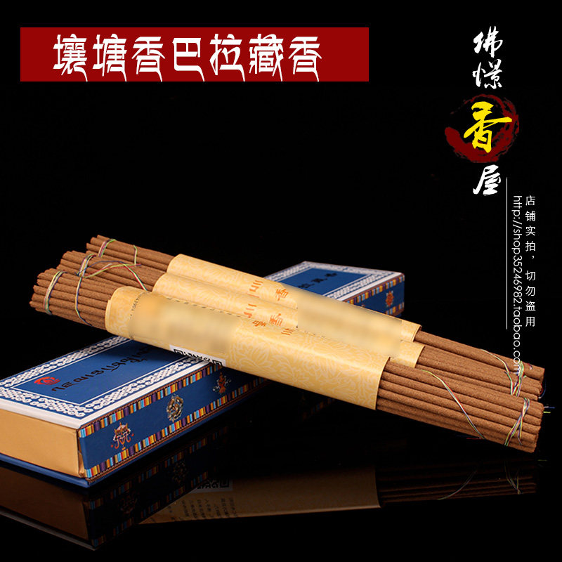 The Sensory Cystic Progenitor Court Hide Wow Clay Gongba Balsamba Tibetan Incense Tibet Handmade Tibetan Medicine Fragrant Purifying Magnetic Field Home