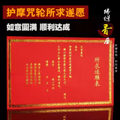 The gilding is willing to watch the secret repair of the sea protection curse wheel six-way King Kong liberation curse wheel paper cigarettes for fire