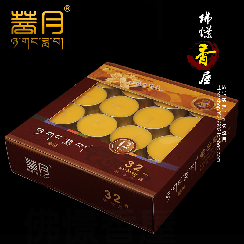 Bodhisattva 12 hours 32 grains aluminum shell pure plant food grade butter lamp environmental protection for Buddha butter lamp factory direct supply