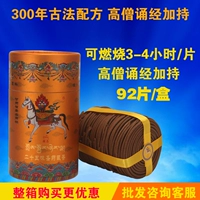 Gansu xiahe labrang Древнее тибетское Сянсианг Двадцать пять естественных ручной медицины Zangxiang ароматный ароматный ароматный 92 House