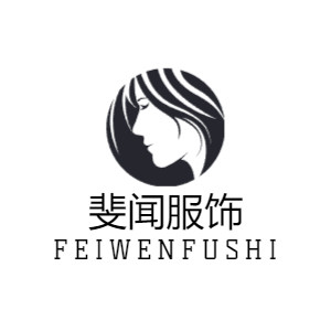 斐闻服饰