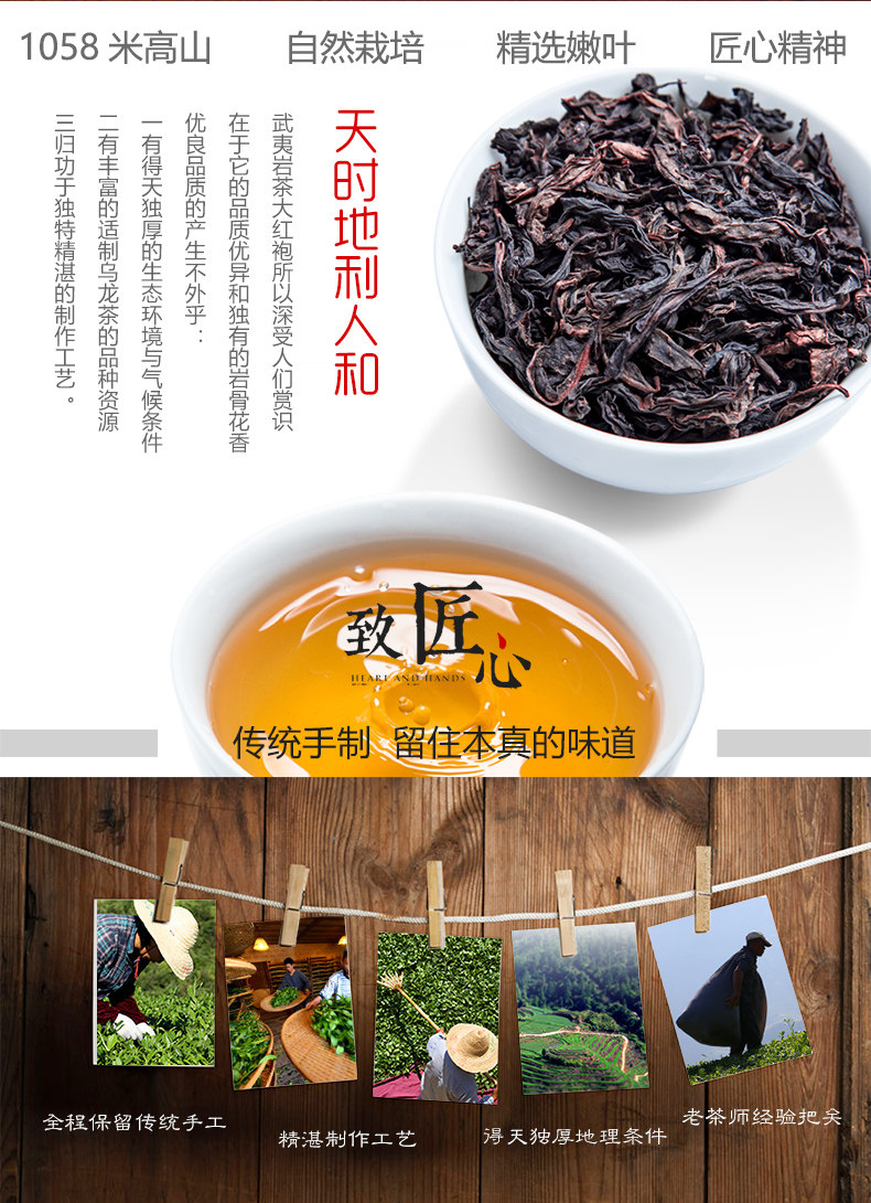 君宜茗茶 武夷山大红袍 浓香型 礼罐装 100g 图3