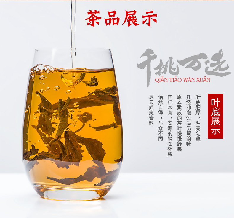 君宜茗茶 武夷山大红袍 浓香型 礼罐装 100g 图4