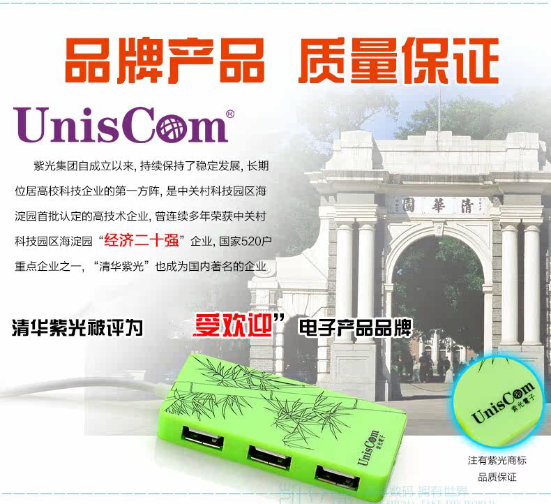 Concentrateur USB - Ref 364807 Image 9