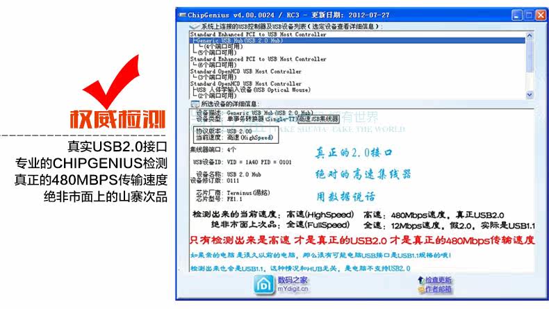 Concentrateur USB - Ref 364807 Image 16