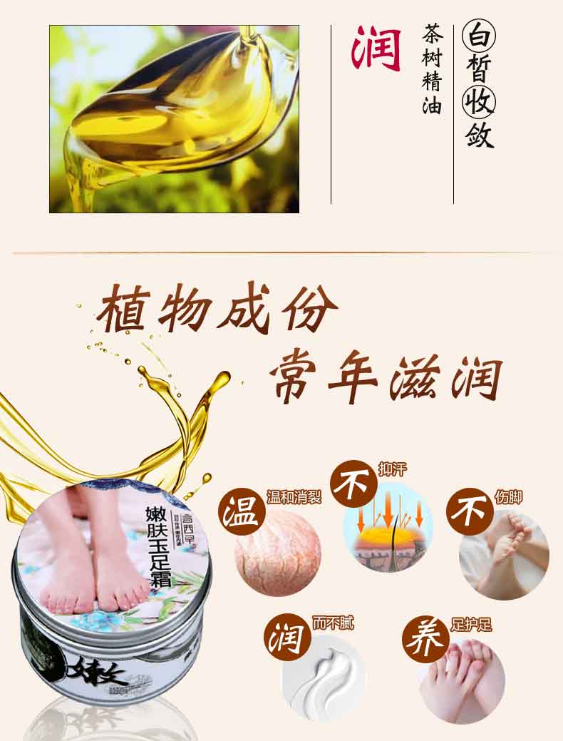 Anti 西 早 护 足 霜 足 裂 膏 Kem chống nứt chân chống ẩm tẩy tế bào chết chân