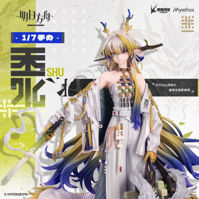 Authentic In-Stock Goods: Hypergryph Myethos Arknights 1/7 Scale Special Edition Game Figure