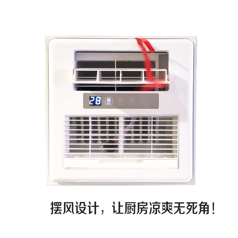 Beautiful nest integrated ceiling wireless remote control cool and cold fan kitchen High power swing wind with filter screen