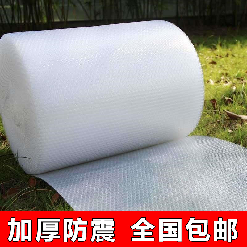 Steam Bubble Column Whole Roll Bubble Film Rolls Wholesale Thickened Packaging Film Bubble Roll Film Packing Express Shockproof Anticollision Film