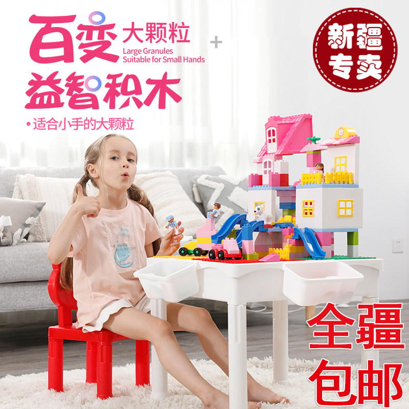 Xinjiang Children's building blocks table Multi-functional assembly Puzzle Big Grain Toy Boy Girl 2-6-year-old baby