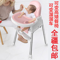 Xinjiang baby dining chair baby dining chair portable multifunctional simple childrens dining table and chair child seat
