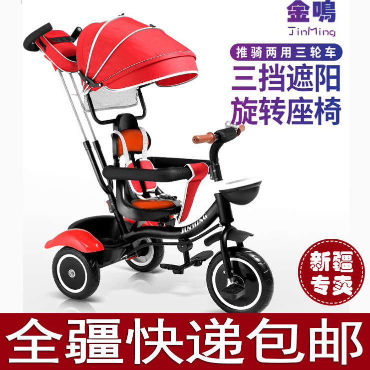 Xinjiang children's tricycle bicycle 1-3 years old car with baby walking baby Walking baby baby baby baby baby stroller