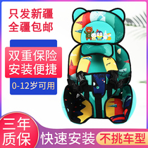Child safety seat for car baby baby car simple portable seat 0-4-9-12 year old seat cushion