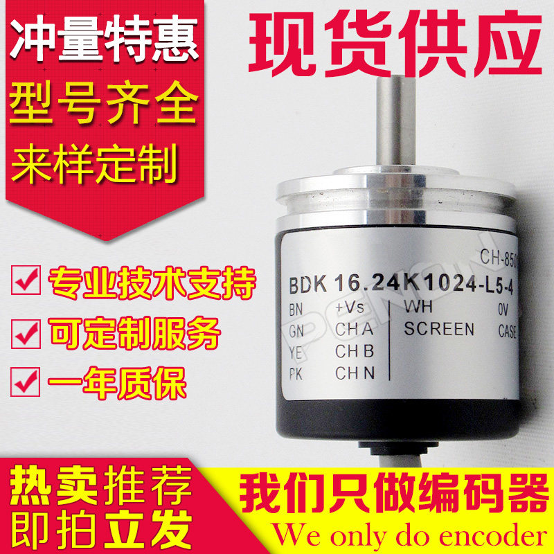 BDK 16 24K1024-L5-4 Encoder 180-100-200-360-600-1000-10-20-5-50