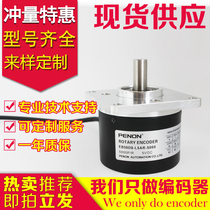 Supply new EB58D8-L5AR-5000 Rotary encoder EB58D8-P6AR-5000