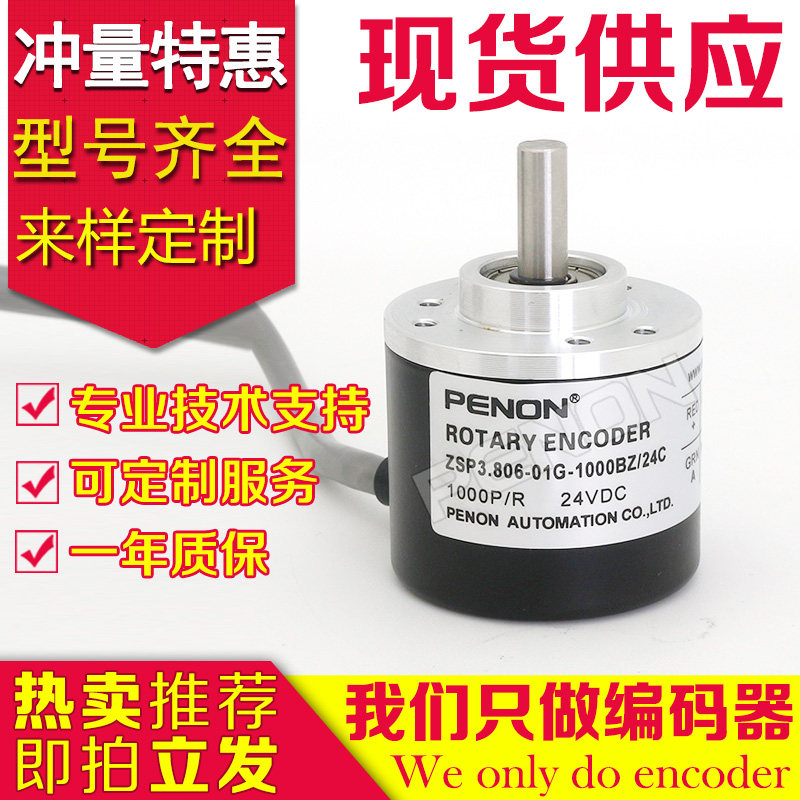 New ZSP3 806-I03G1000BZ3 12-24C Encoder-360-500-600-100-2000