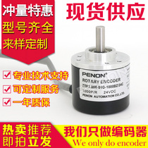 New ZSP3 806-I03G1000BZ3 12-24C Encoder-360-500-600-100-2000