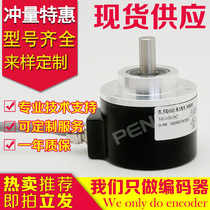 Hot sale EH58B360Z8 24L10S3PA 069C encoder-500-1500-1800-600-1000