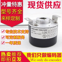 The new 8 5820 4061 1024 2006 encoder 0360-0500-0600-0100-2000-1000